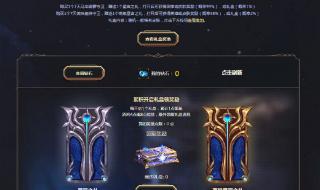 lol斩星魔剑刚出来能买吗 lol斩星魔剑