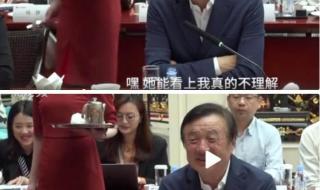 任正非是哪里人